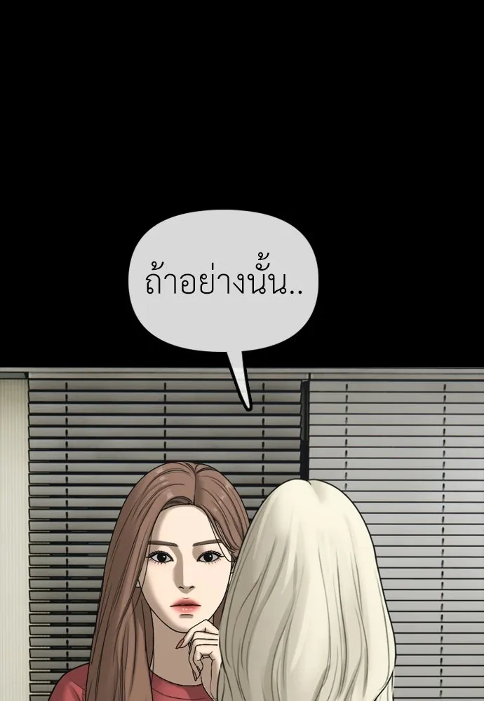 ผู้กล้าฝ่าวันสิ้นโลก ตอนที่ 70 สายลับของลัทธิ รูปที่ 113