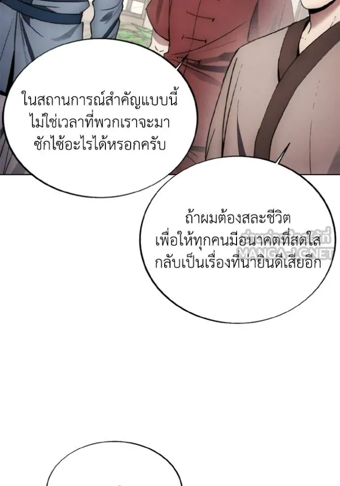 ศึกชิงบัลลังก์เทพเจ้ ตอนที่ 160 รูปที่ 9