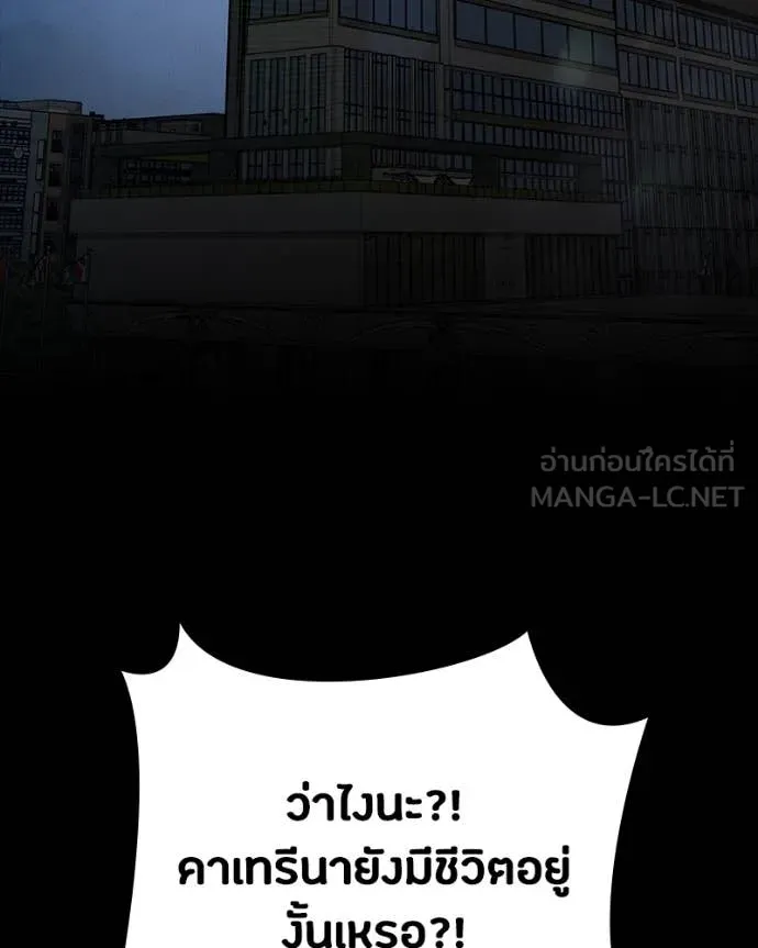 มือสังหารพันธุ์อมตะ ตอนที่ 32 รูปที่ 115