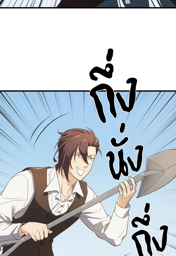 ยอดสถาปนิกผู้พิทักษ์อาณาจักร ตอนที่ 6 รูปที่ 16