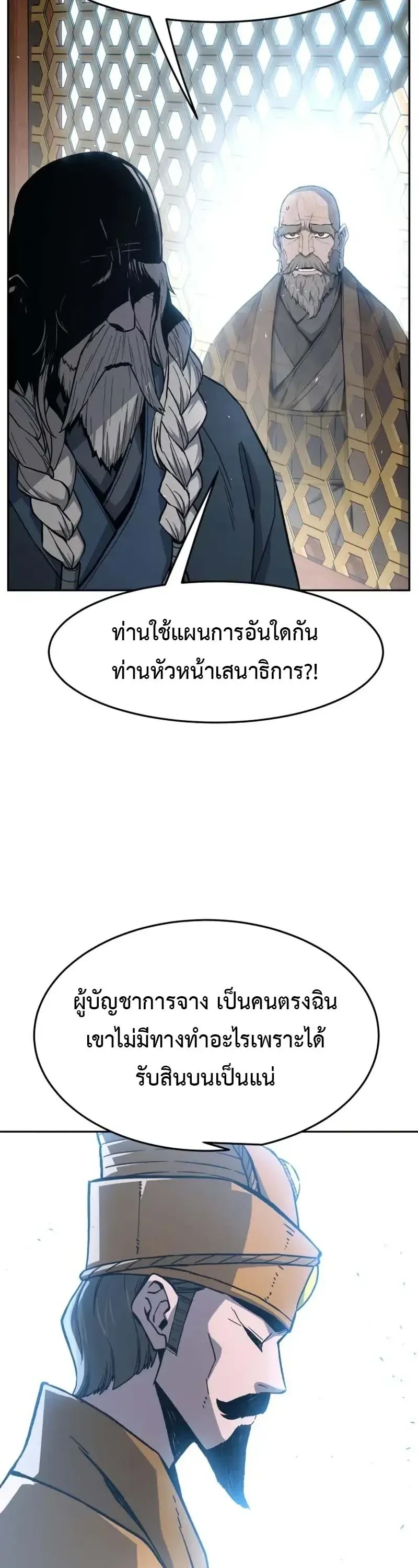 Absolute Sword Sense เซ_ยนส_มผ_สดาบ ตอนที่ ตอนที่ 154 รูปที่ 53