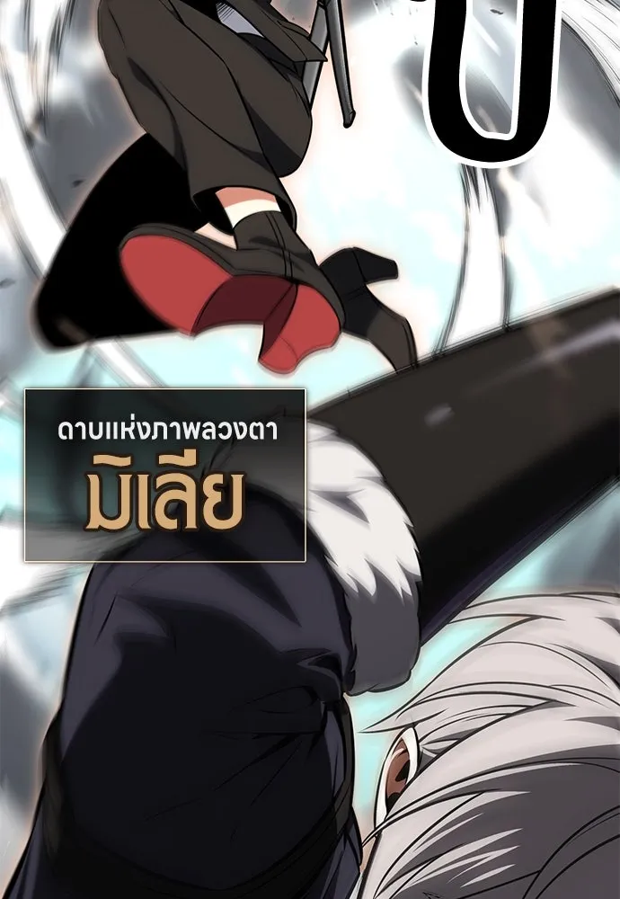 ไอ้เพลเยอร์นั่น ฉันฆ่ามันเอง ตอนที่ 17 รูปที่ 26