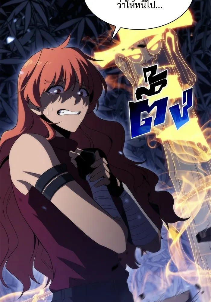 ผู้เล่นหน้าใหม่เลเวลแมกซ์ ตอนที่ 44 กองทัพเดี่ยว (1) รูปที่ 16