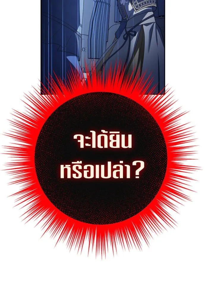 ชิงชีวิตพลิกลิขิตชะตา ตอนที่ 195. เรื่องราวภายในกล่อง(1) รูปที่ 151