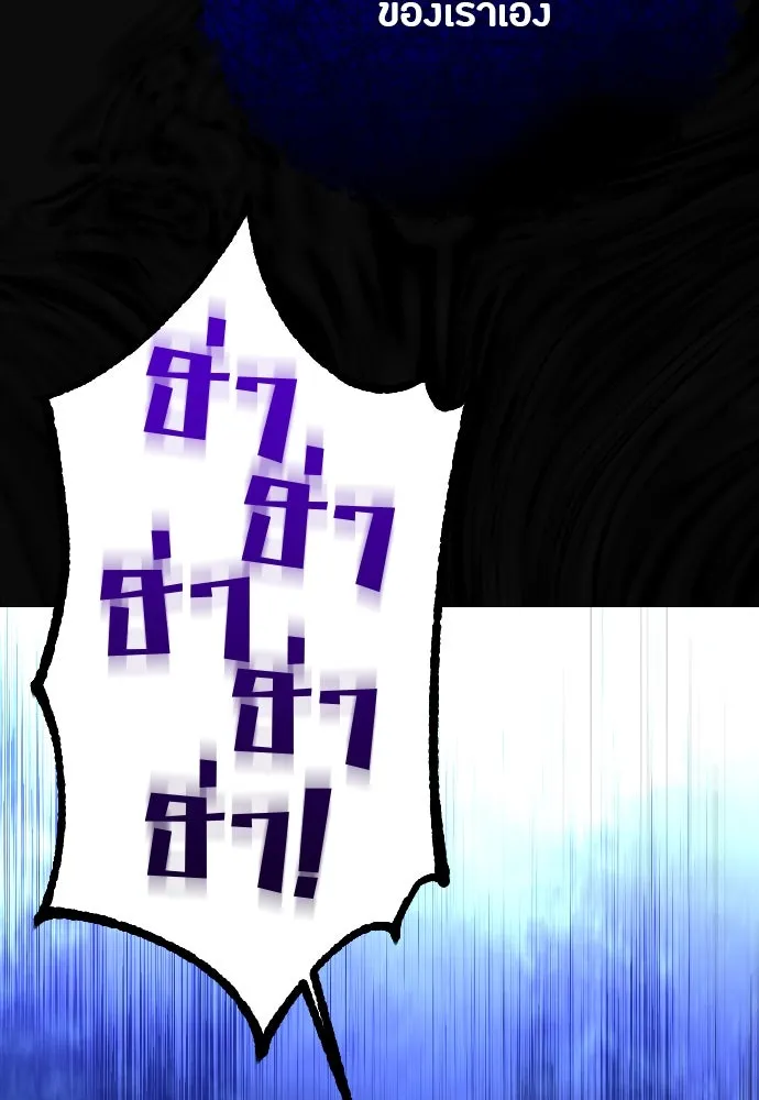 วิธีหนีตายจากนิยายโรคจิต ตอนที่ 26 รูปที่ 40