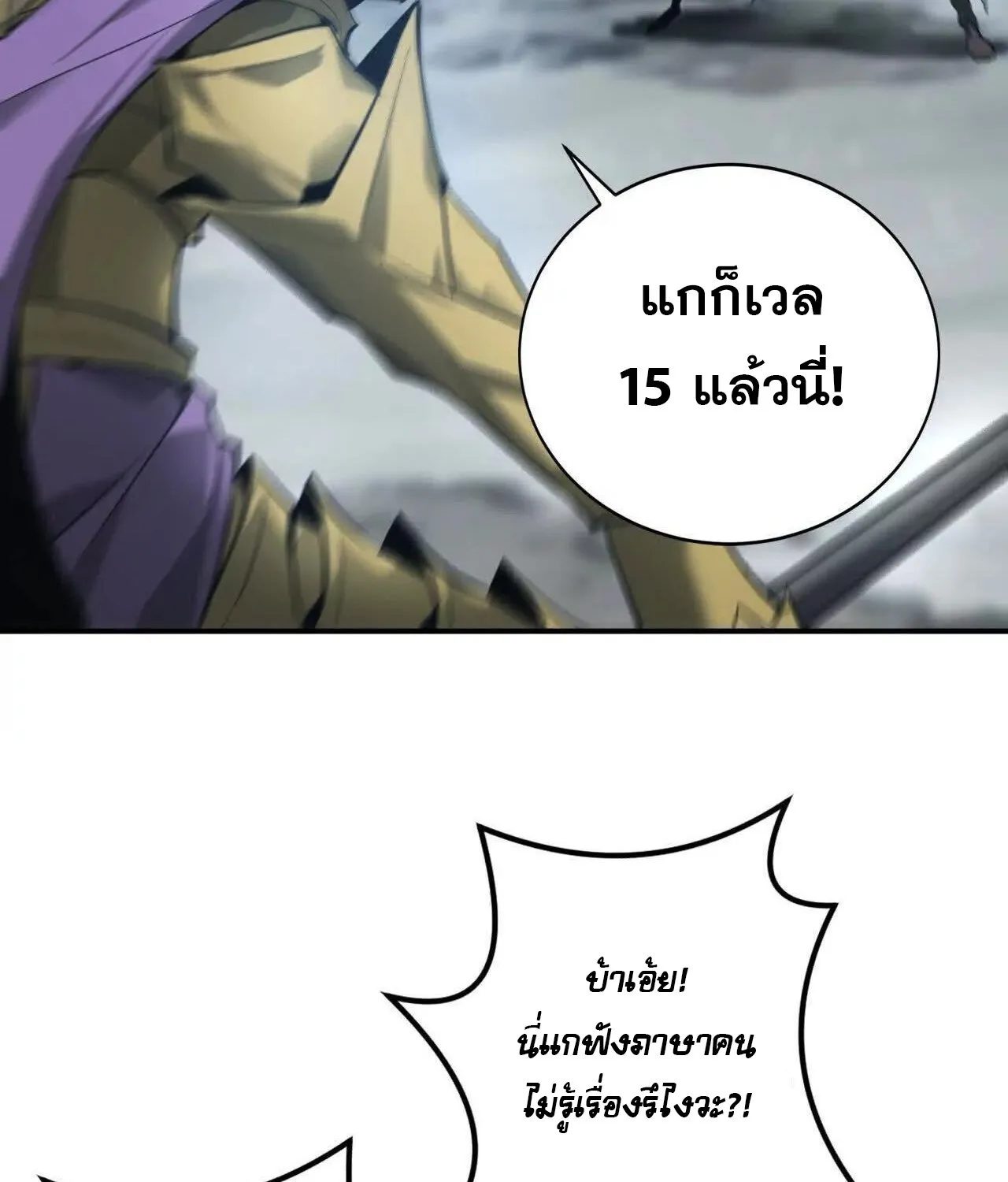 Unparalleled in the Online Gaming World ยอดคน ณ โลกออนไลน_ ตอนที่ ตอนที่ 22 รูปที่ 85