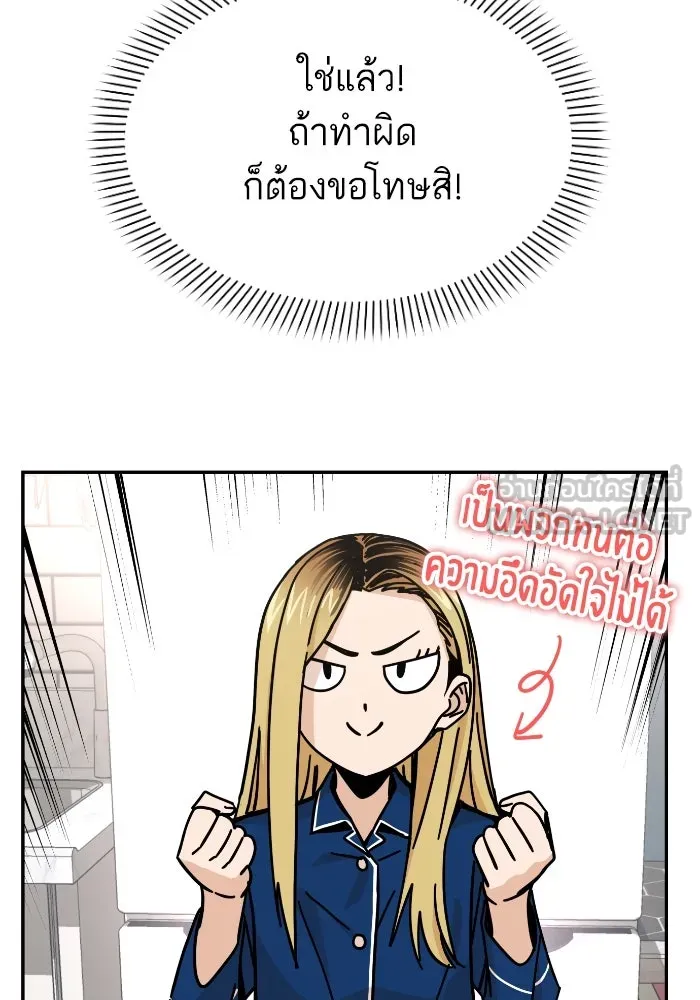 โชคชะตานำพารัก ตอนที่ 9 ขะ..ขะ..ขะ รูปที่ 48