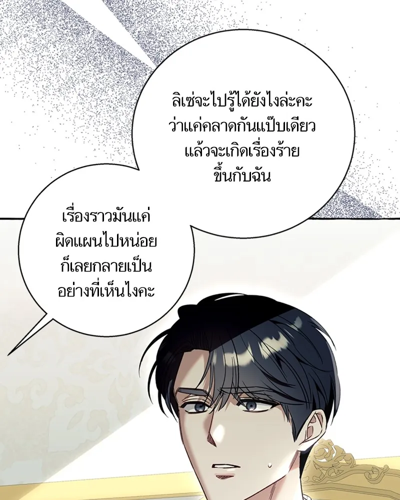 นึกว่าเป็นอิเซไคธรรมดา ตอนที่ 59 รูปที่ 26