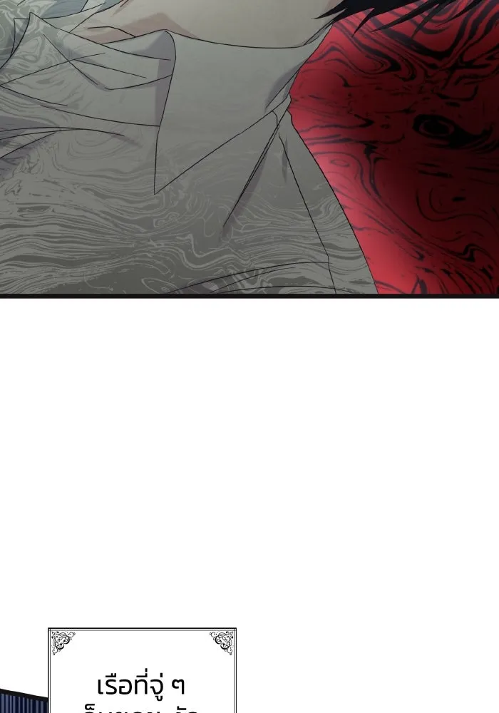 ทำแบบนี้ไม่ได้เพคะ องค์ชาย ตอนที่ 11 รูปที่ 31