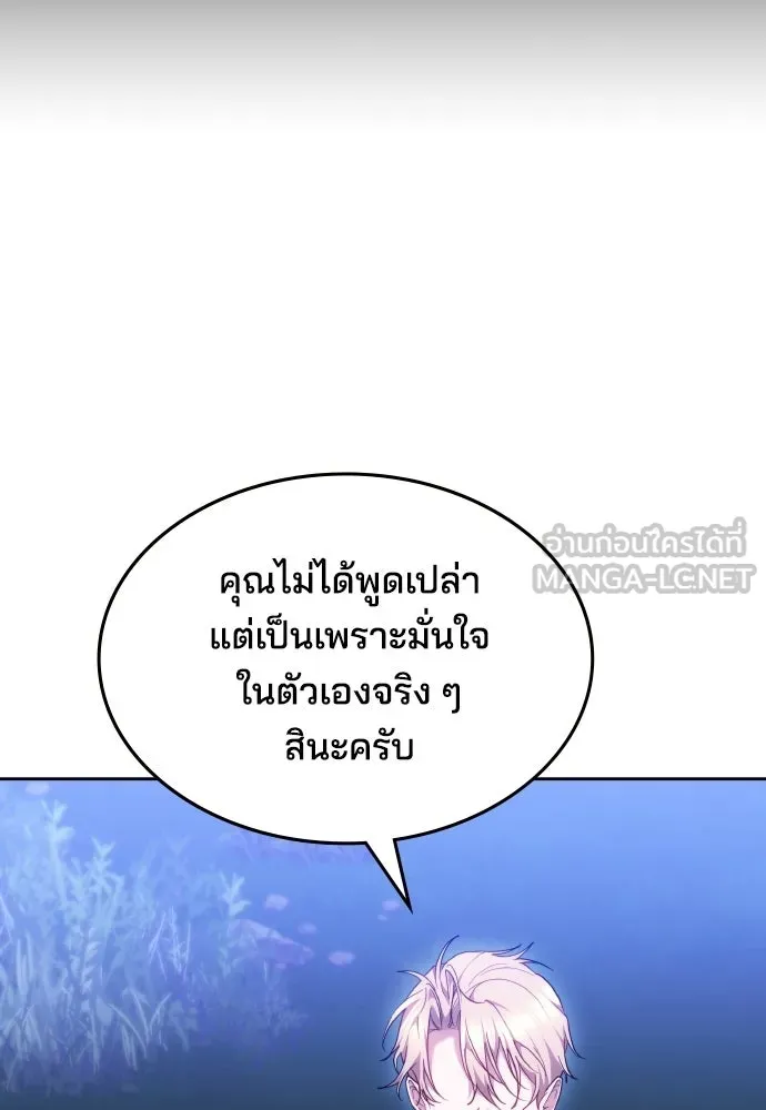 เหตุผลที่นางร้ายจับดาบ ตอนที่ 27 รูปที่ 99