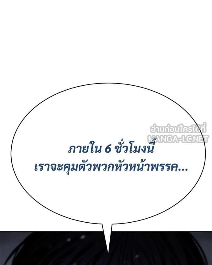 v ตอนที่ 137 รูปที่ 149