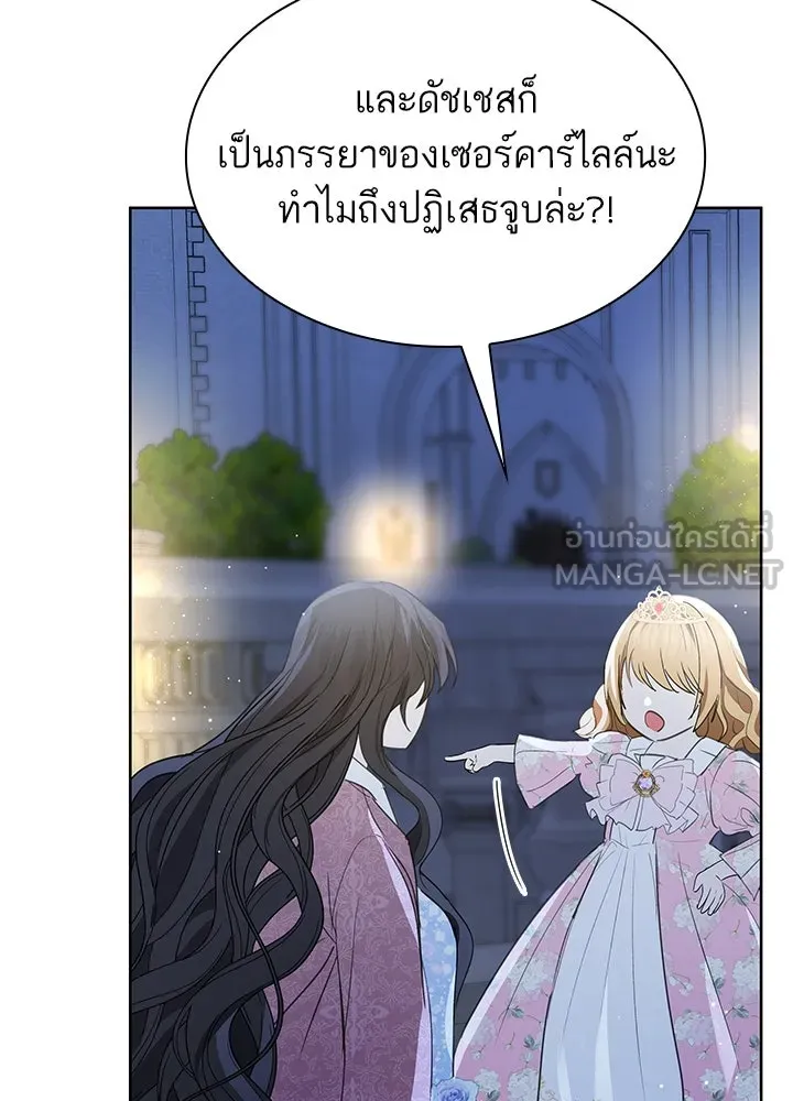 อดีตภรรยาของพระเอกหนุ่มจอมคลั่งรัก ตอนที่ 39 รูปที่ 48