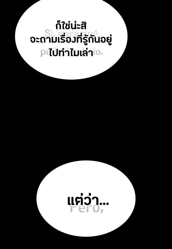 มือสังหารพันธุ์อมตะ ตอนที่ 45 รูปที่ 22