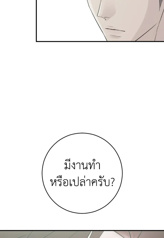 รักไร้ราคา ตอนที่ 6 รูปที่ 29