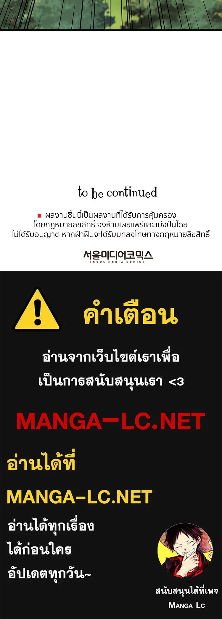 Bring the Love ตอนที่ 11 รูปที่ 89