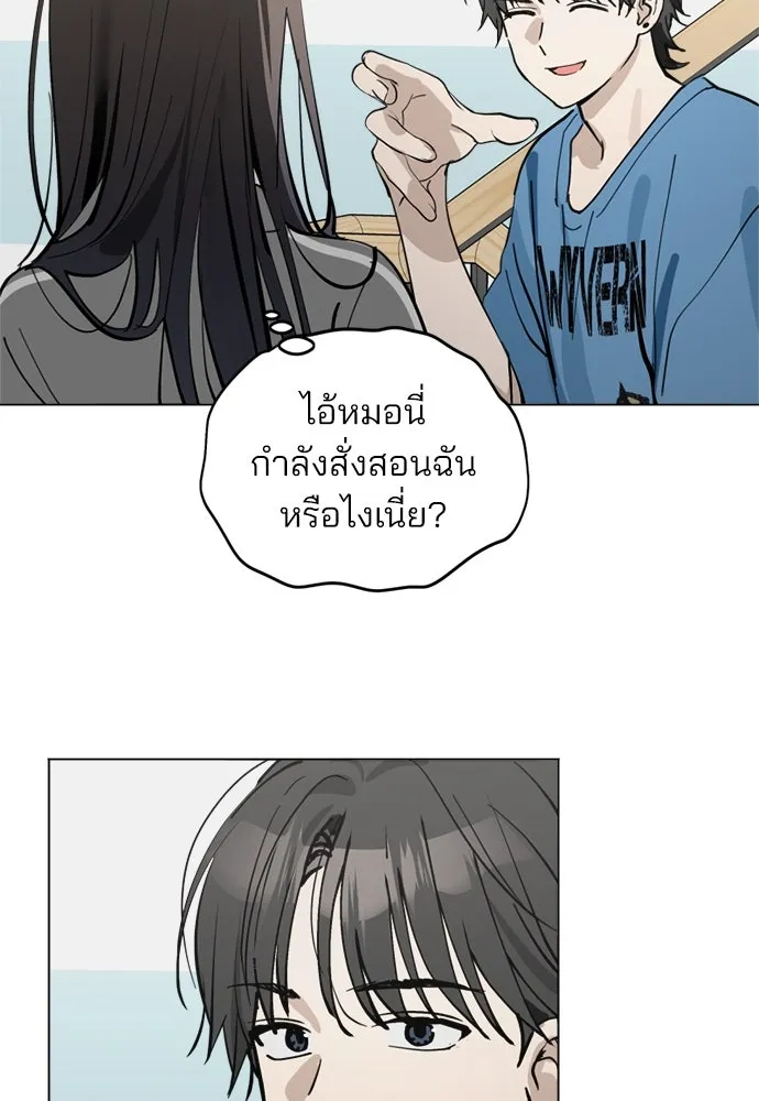 สวยเองนักเลงพอ ตอนที่ 27 รูปที่ 5
