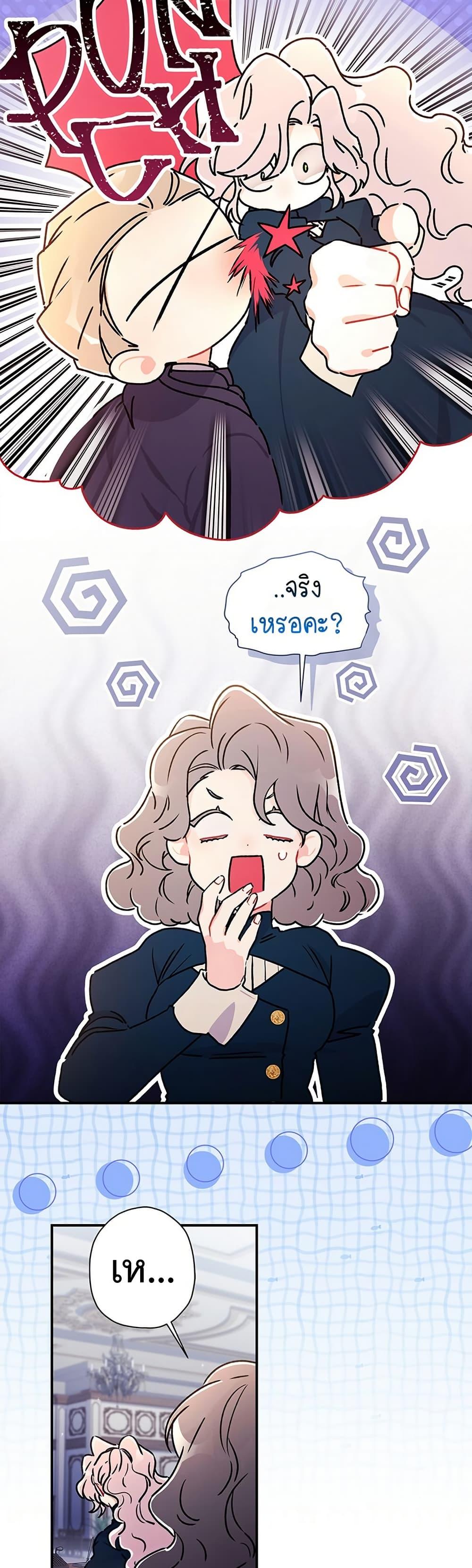 Manga-lc-com อ่านมังงะ อ่านการ์ตูน ออนไลน์ ฟรี I Became the Male Lead’s Adopted Daughter ตอนที่ 1 2 3 4 5 6 7 8 9 10 11 12 13 14 ฟรี ไม่มีโฆษณา Manga-lc - อ่าน มังงะ อ่าน การ์ตูน ออนไลน์ อ่านมังงะ ฟรี