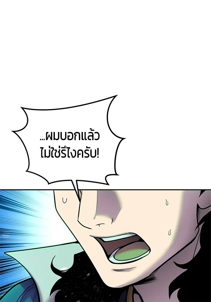 แกร่งเกินผู้กล้า แต่ซ่าไม่ได้ ตอนที่ 114 รูปที่ 10