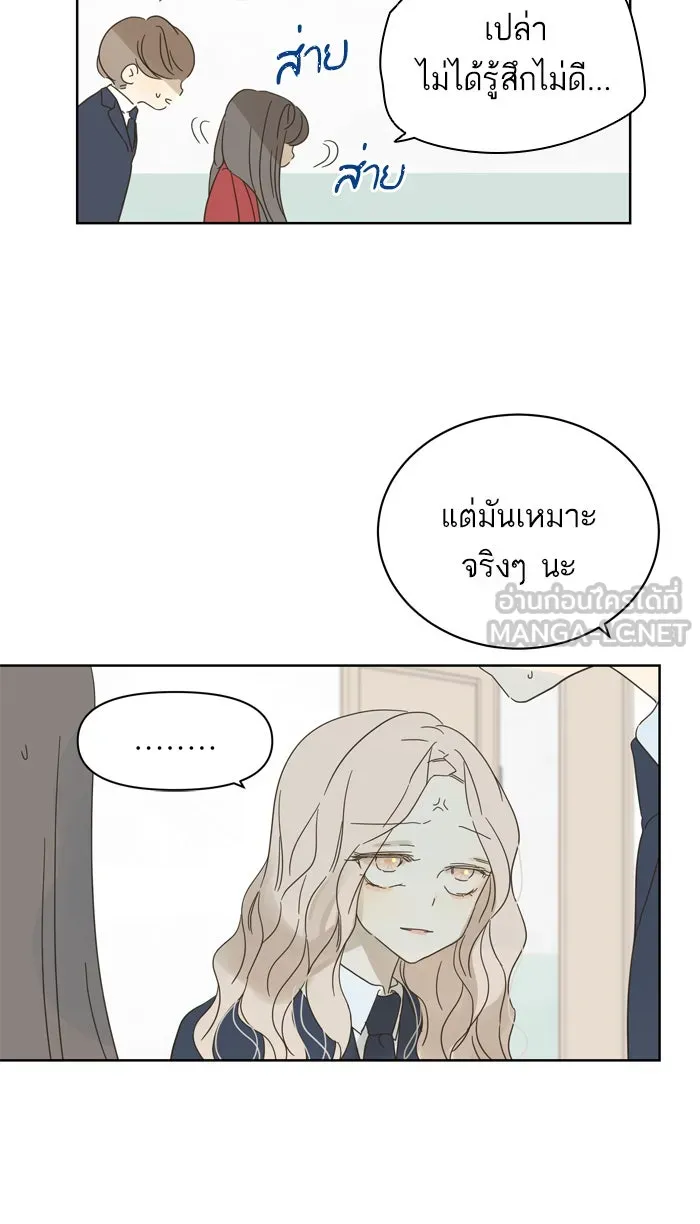 ฉันมันร้าย หรือเพราะโลกไม่น่ารัก ตอนที่ 77 รูปที่ 39