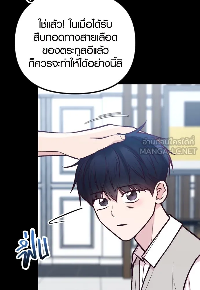 รักกันคนละครึ่งทาง ตอนที่ 38 รูปที่ 63