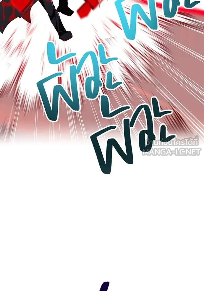 เพลเยอร์เลือดเทวะ ตอนที่ 83 รูปที่ 163