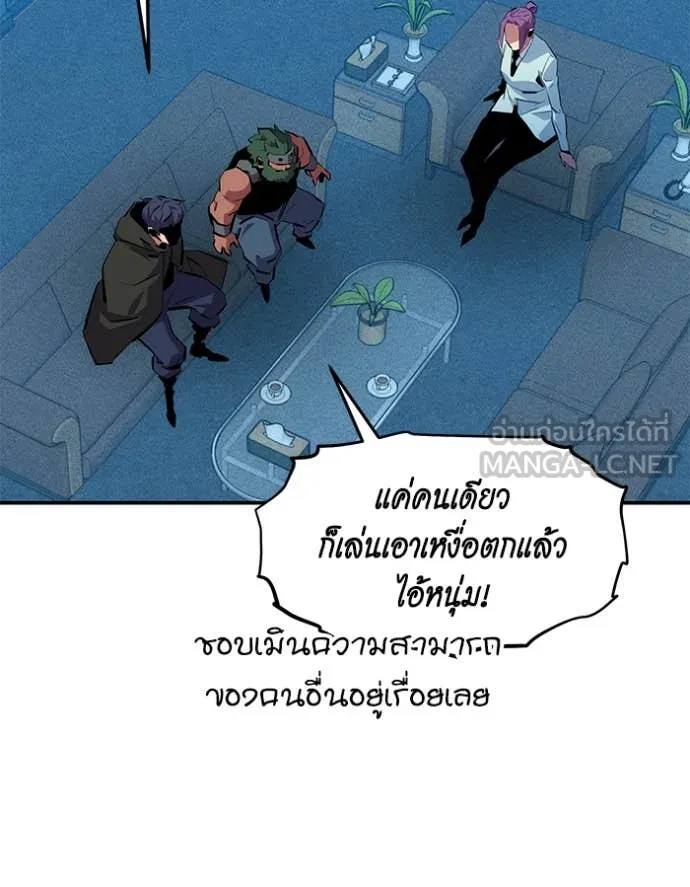 แยกร่างล่าอัตโนมัติ ตอนที่ 136 รูปที่ 52