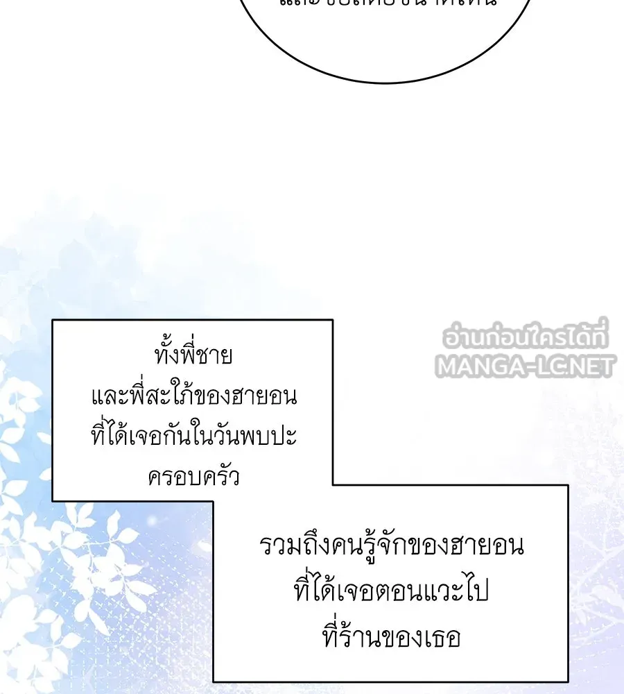 คิมหันต์นิรันดร ตอนที่ 55 (ตอนจบ) รูปที่ 75