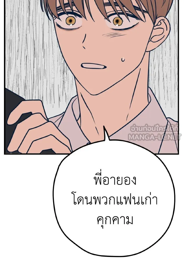 รักนี้ไม่มีรีไซเคิล ตอนที่ 30 รูปที่ 102