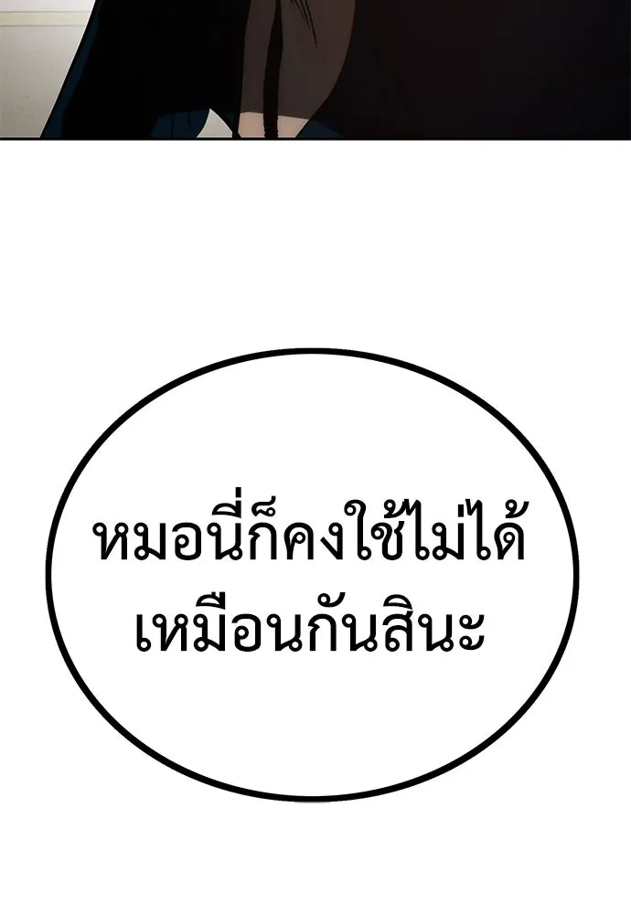 ผู้คุมหมายเลข 0 ตอนที่ 1 รูปที่ 106