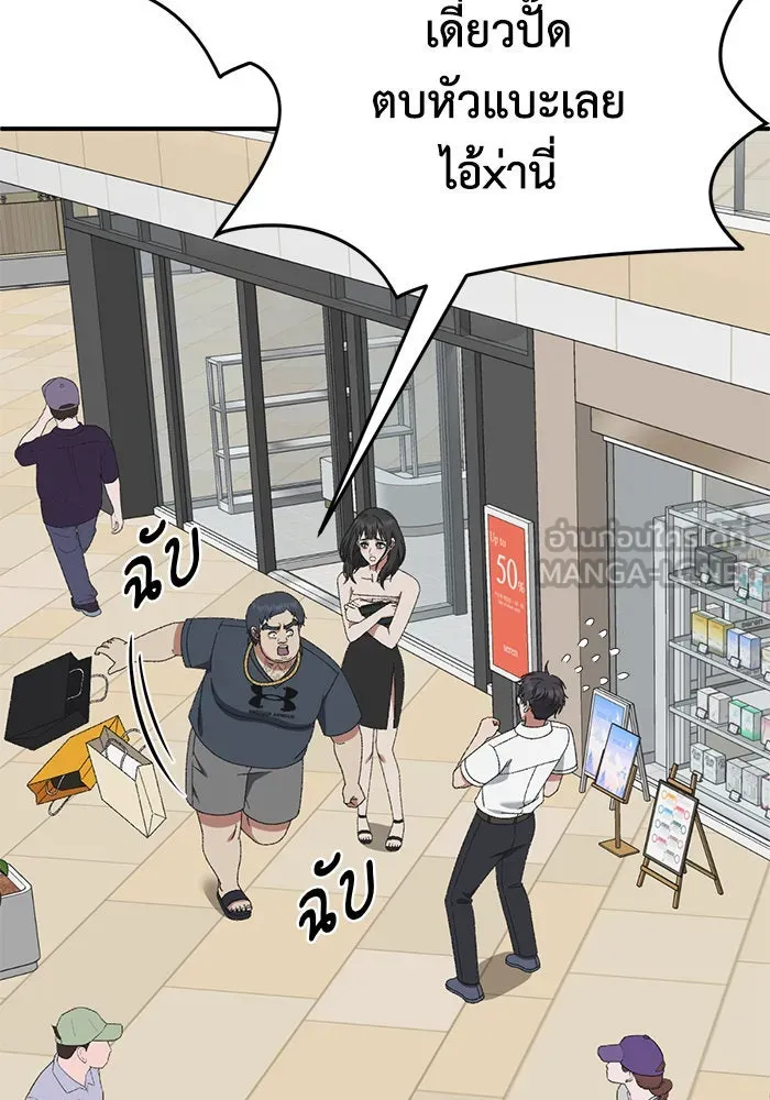 ช่วยเปลี่ยนฉันที ตอนที่ 287. ซีซัน 3 ฮันชิมแอ 3 รูปที่ 6