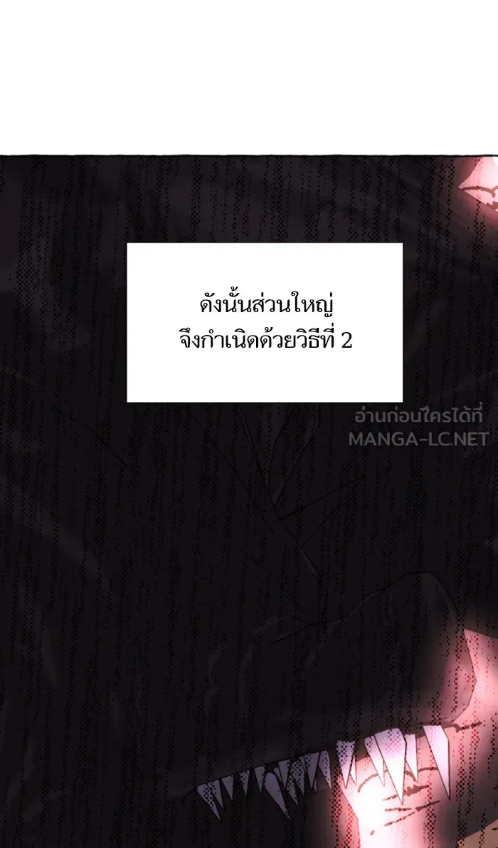 บุตรสาวของดยุกปีศาจ ตอนที่ 7 รูปที่ 54