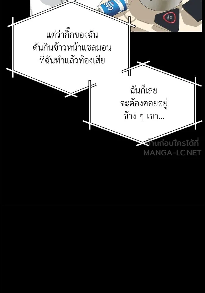 ชีวิตรักฉบับเดจาวู ตอนที่ 12 รูปที่ 27