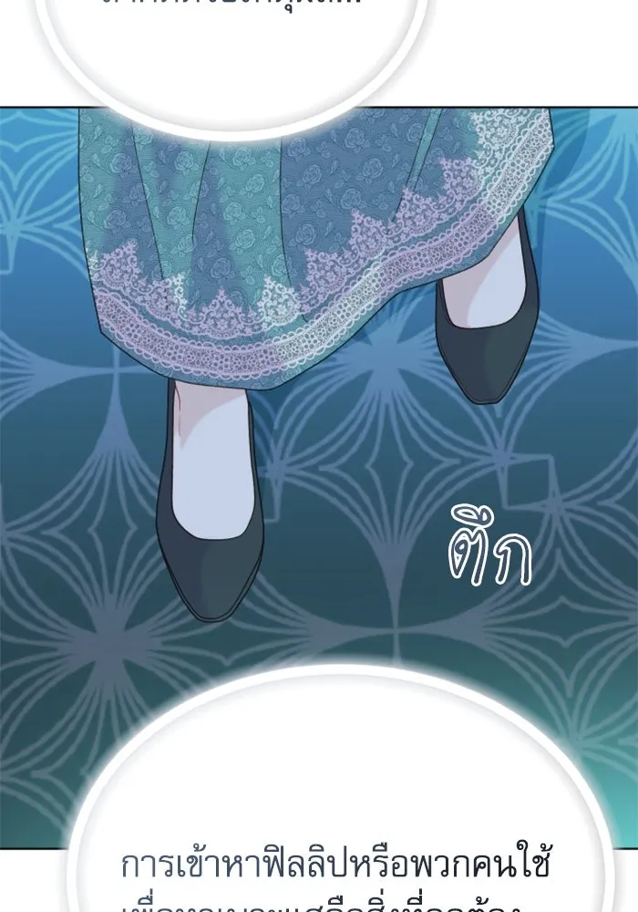 ไม่รักให้ตาย ตอนที่ 27 รูปที่ 92