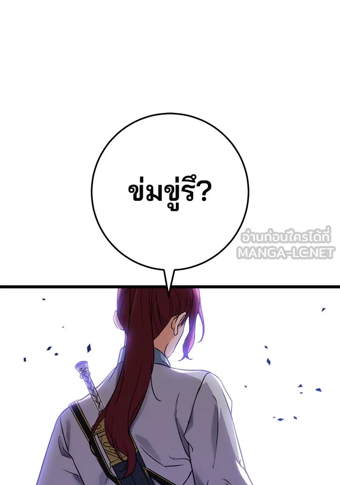ดาบแห่งจักรพรรดิ ตอนที่ 8 รูปที่ 66