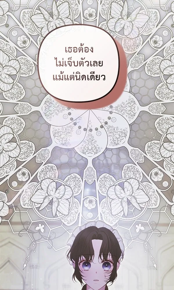 ชีวิตนี้เพื่อเธอ ตอนที่ 17 รูปที่ 34