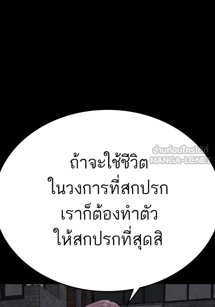 BAD GUY ตอนที่ 269 รูปที่ 52