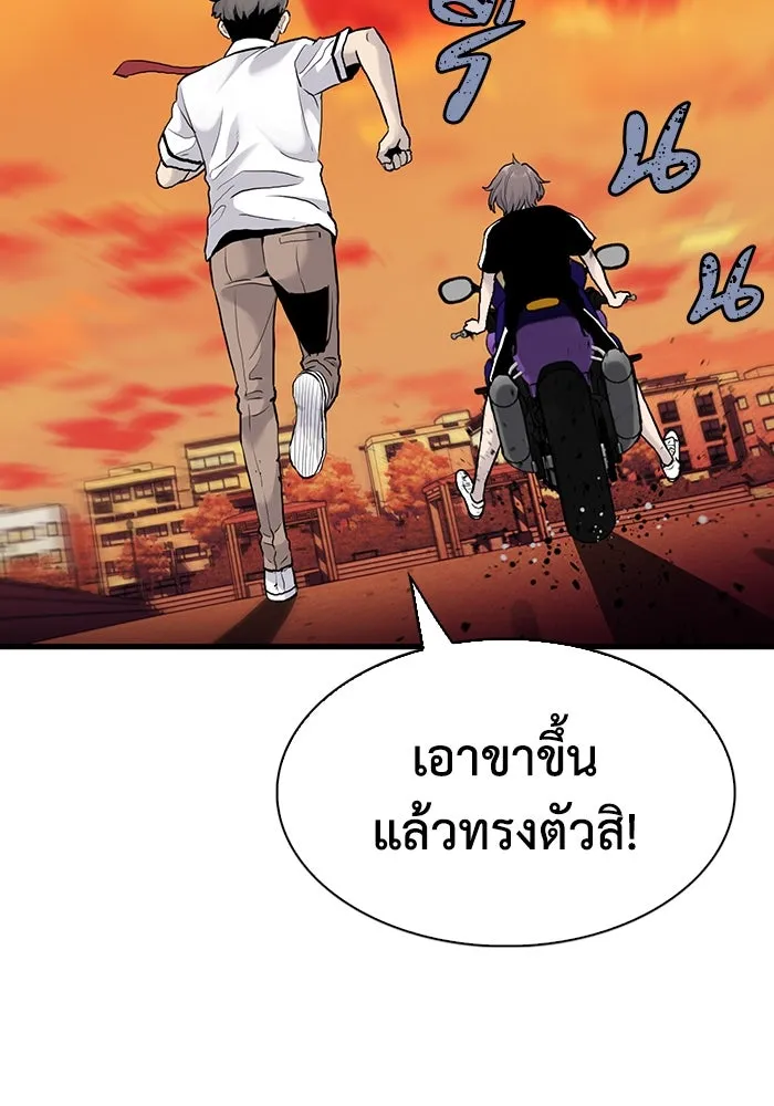 มีนา เกิดมาล่า ตอนที่ 42 รูปที่ 8