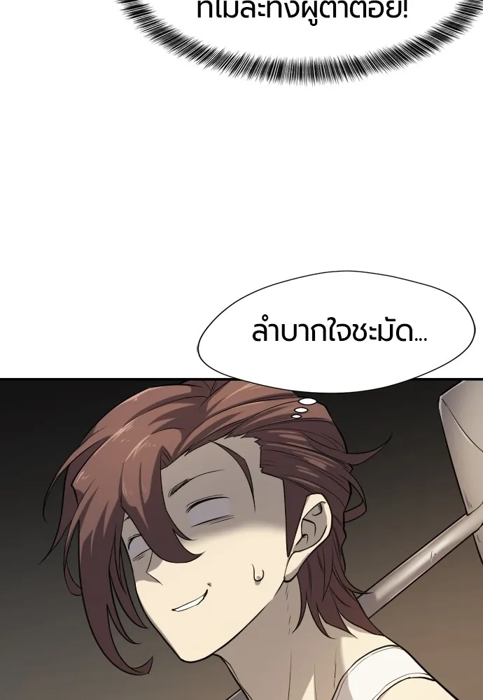 ยอดสถาปนิกผู้พิทักษ์อาณาจักร ตอนที่ 13 รูปที่ 10