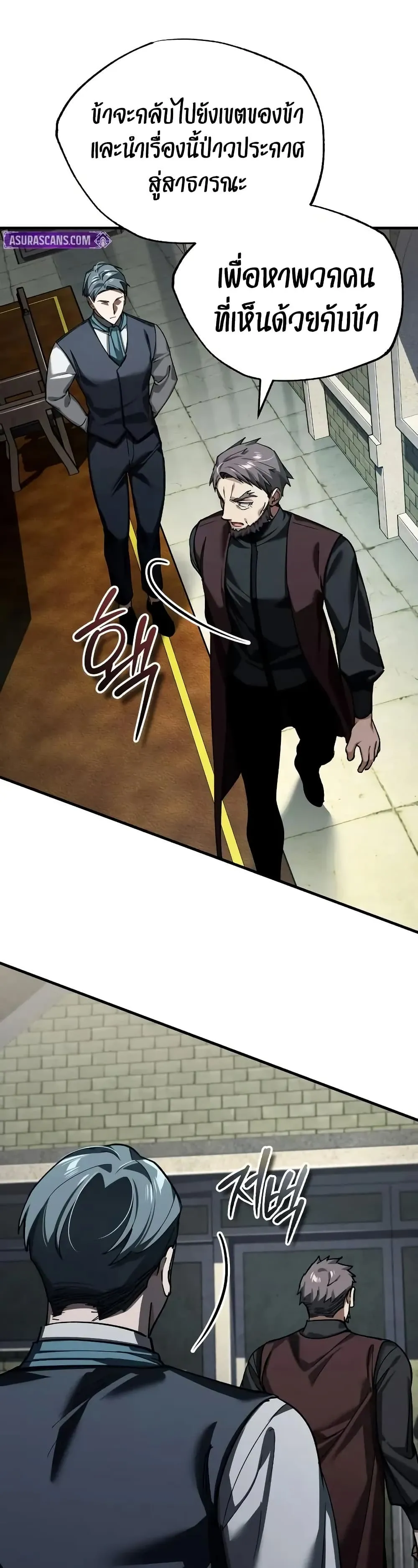 The Heavenly Demon Can_t Live a Normal Life มารสวรรค_จะม_ช_ว_ตธรรมดาไม_ได_หรอก ตอนที่ ตอนที่ 178 รูปที่ 12