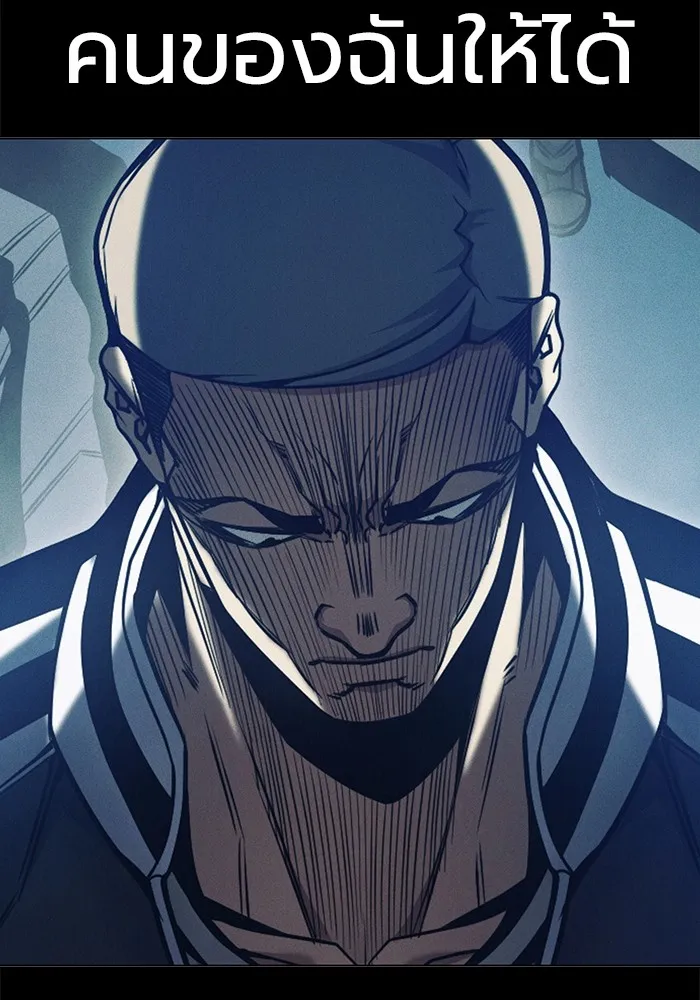 เยาวชนคนคุก ตอนที่ 30 รูปที่ 118