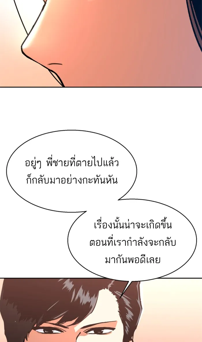 พี่ชายสายบอดี้การ์ด ตอนที่ 11 รูปที่ 116