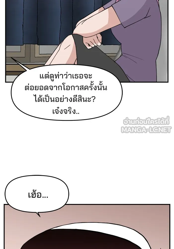 ห้องเรียนสาวแสบ ตอนที่ 37 รูปที่ 30