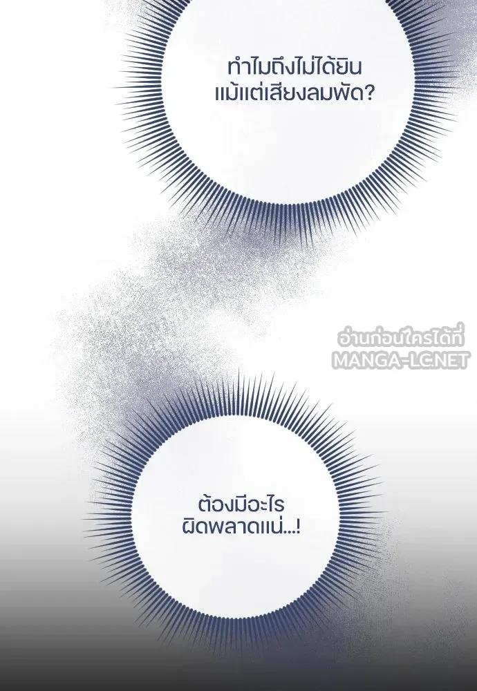 หมาป่าคู่เคียงบัลลังก์ ตอนที่ 55 รูปที่ 21