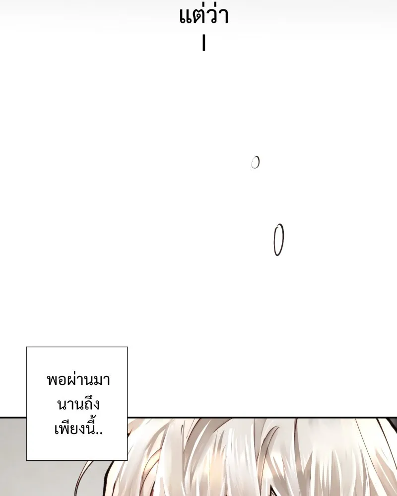 เทพมังกรคลั่งรัก ตอนที่ 14 ไออุ่นที่หายไป รูปที่ 26