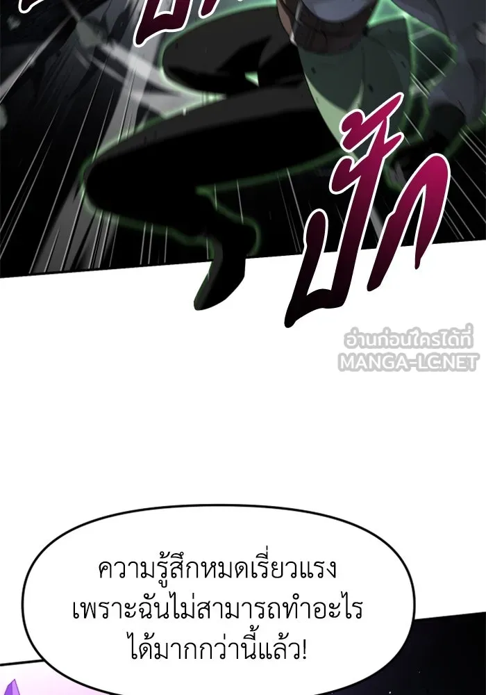 อดีตบอสหอคอย ตอนที่ 65 รูปที่ 138