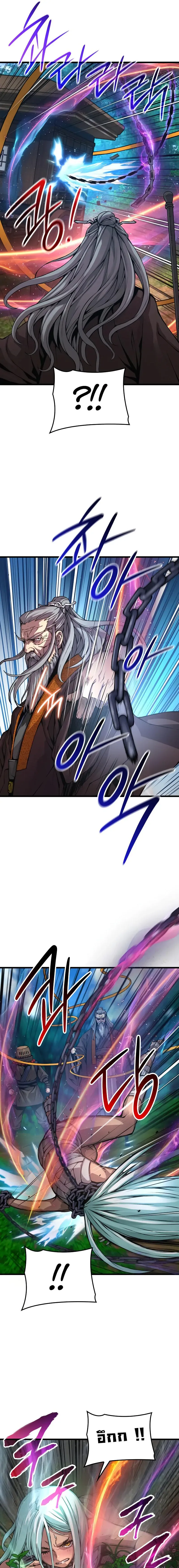 Myst Might Mayhem ตอนที่ ตอนที่ 61 รูปที่ 9