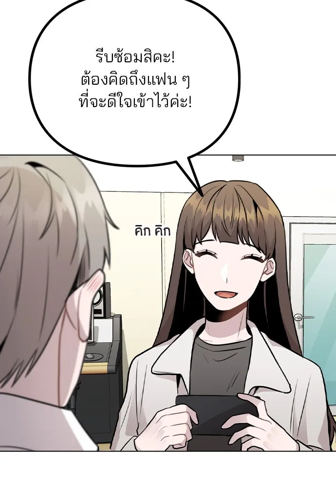 รักผิดแผน ตอนที่ 16 รูปที่ 107