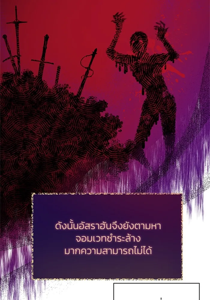 ไหนบอกว่าฉันใกล้ตาย ตอนที่ 3 รูปที่ 64