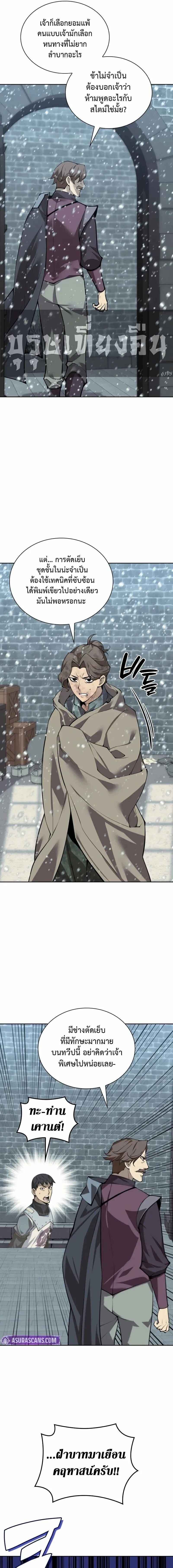 Overgeared จ_าวแห_งย_ทธภ_ณฑ_ ตอนที่ ตอนที่ 301 รูปที่ 15