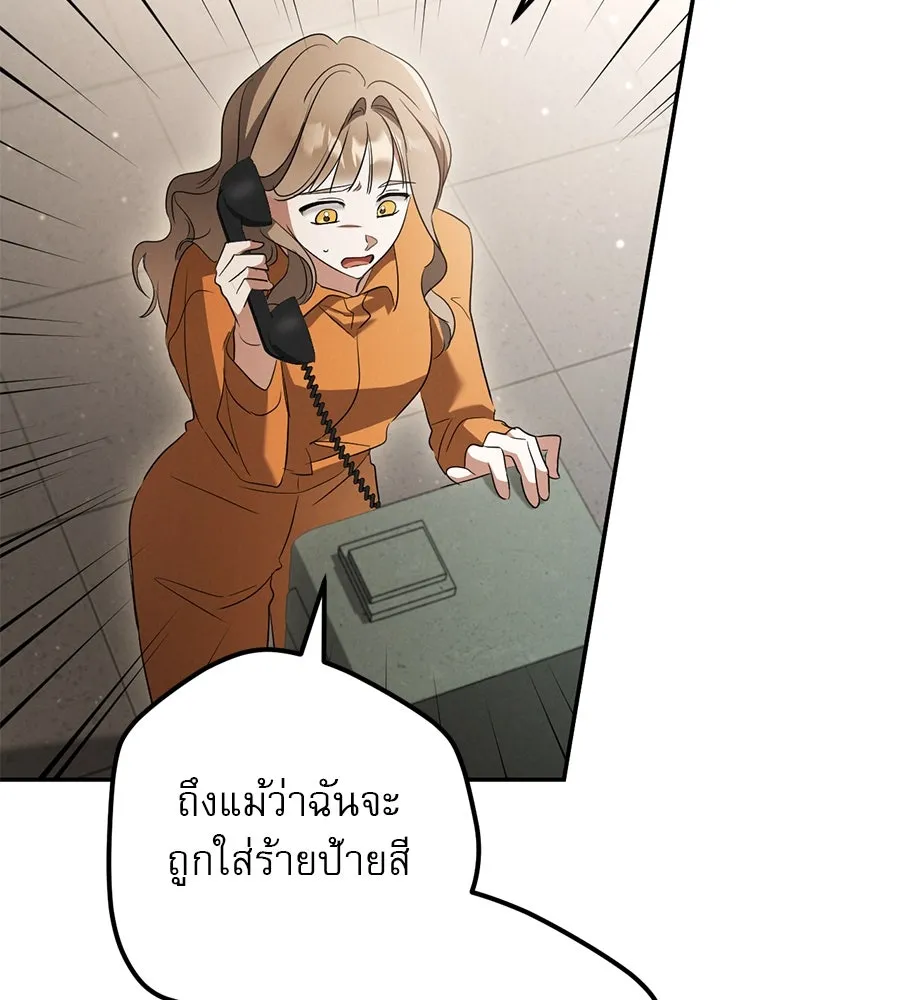 เรือนจำรัก ตอนที่ 24 รูปที่ 7